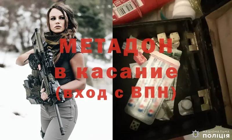 МЕТАДОН мёд  Химки 